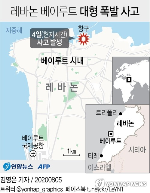 지중해 연안 국가 레바논의 수도 베이루트에서 4일(현지시간) 대규모 폭발이 발생했다. 연합뉴스