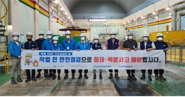 안전보건공단 경북지역본부