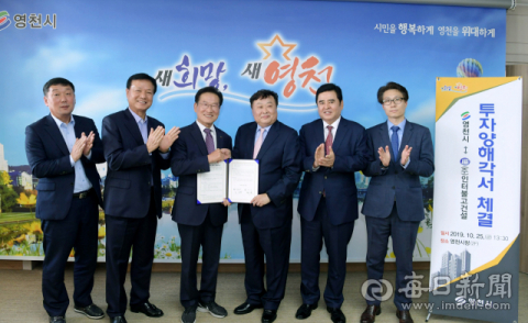 작년 10월 영천시와 인터불고건설 관계자들이 멀티플렉스 영화관을 갖춘 상업·문화복합시설 건립을 위해 가진 투자양해각서 체결식 모습. 매일신문DB