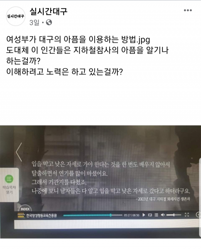 지난 1일 페이스북 페이지 