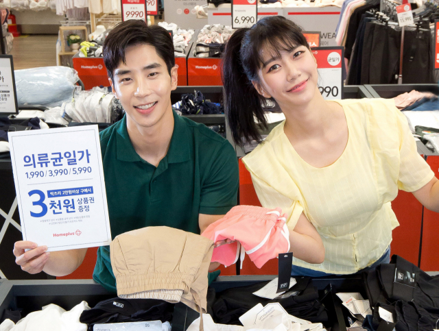 홈플러스 창고대개방 기획전. 홈플러스 제공