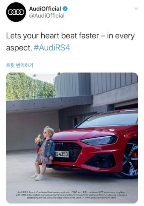 아우디 광고 이미지. 아우디 제공