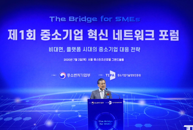 지난 2일 서울 웨스틴조선호텔에서 열린 
