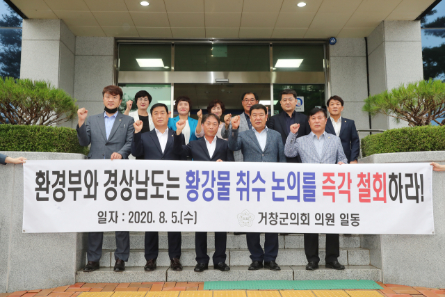 거창군의회 의원들이 지난 3일 군의회 현관 앞에서 정부의 황강물 취수 논의를 중단하라고 요구했다.이상재기자