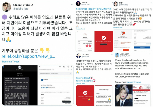 사진. 방탄소년단 지민 팬들 트위터