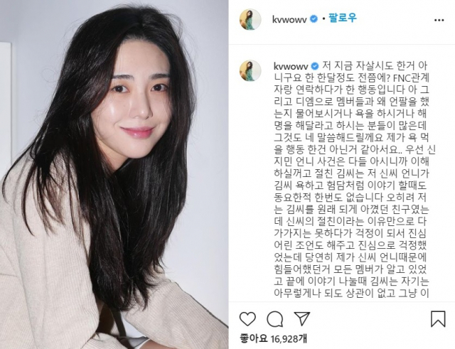 사진. AOA 출신 배우 권민아 인스타그램