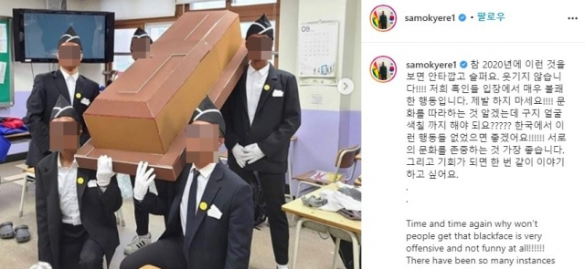 사진. 샘 오취리 인스타그램