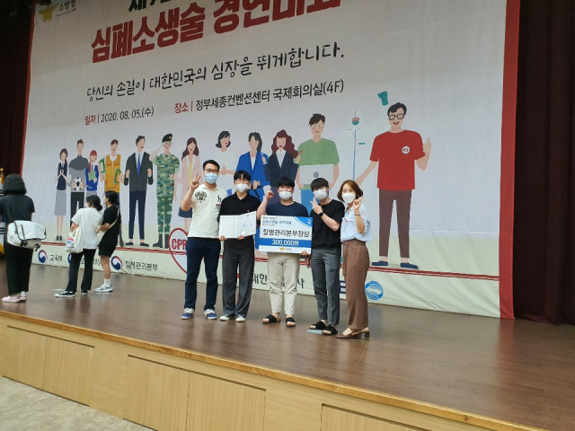 김천대학교 소방학과 학생들이 