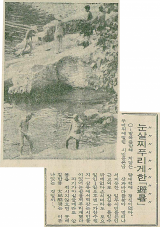 1970년 8월 3일자 매일신문 8면에 실린 사진기사. 매일신문 DB