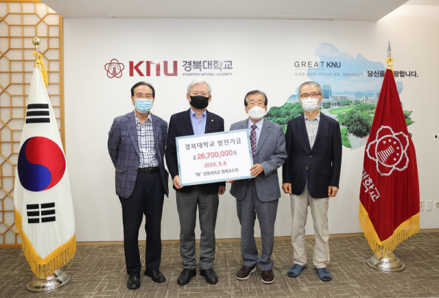 경북대 명예교수회가 대학에 발전기금을 전달했다. 사진 왼쪽부터 황영현 경북대 명예교수회 재무, 김상동 경북대 총장, 한석종 명예교수회 회장, 김덕규 명예교수회 총무.