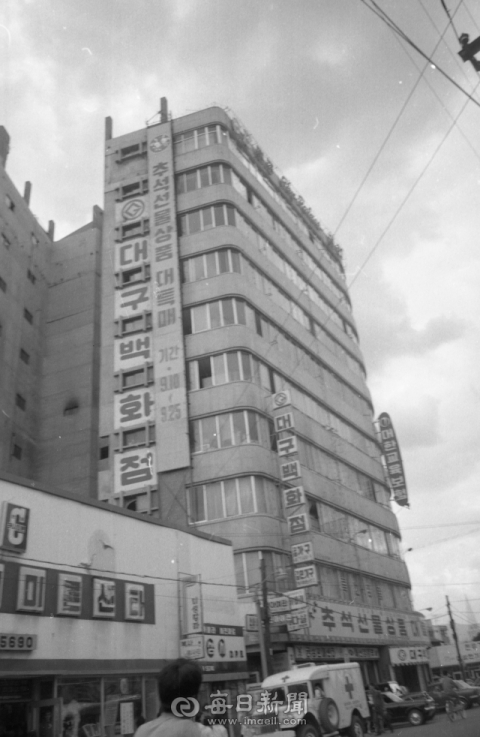 대구백화점 전경. (1972.09.19). 매일신문 DB