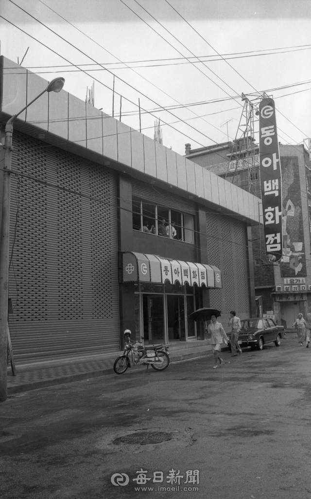 동아백화점 건물 전경. (1972.09.14) 매일신문 DB