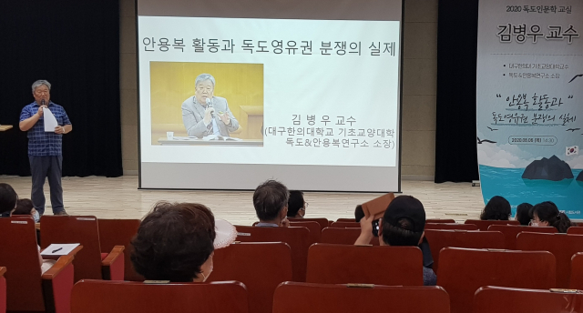경북도가 6일 경북 포항시립 포은중앙도서관에서 마련한 독도인문학교실에서 대구한의대 안용복연구소 김병우 교수가 강연하고 있다. 경북도 제공