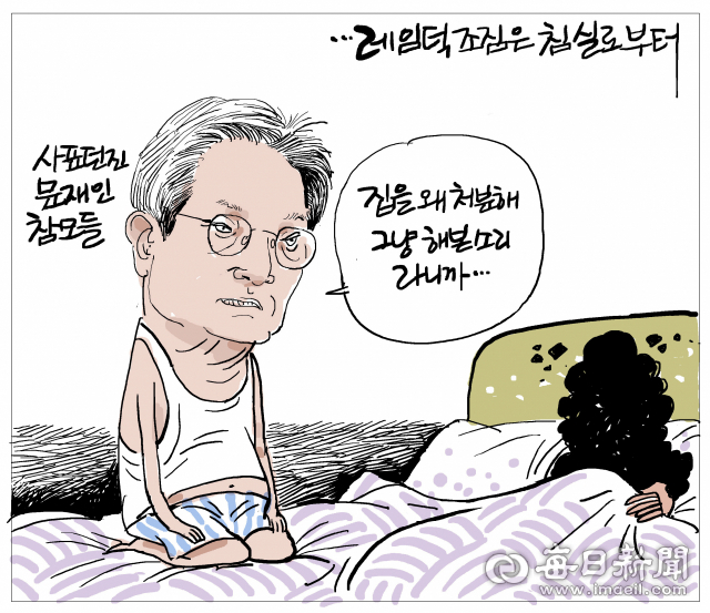 매일희평.김경수화백