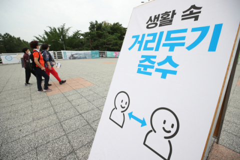 신종코로나바이러스 감염증(코로나19) 여파로 네 차례 연기됐던 