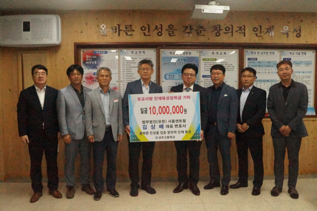김상배 서울센트럴 대표변호사(오른쪽 네 번째)가 7일 모교 상주고를 찾아 장학금 1천만원을 기탁했다. 상주고 제공