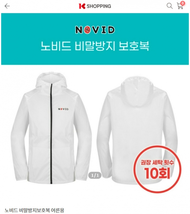 대구 섬유기업인 텍스코프㈜(대표 양성용)가 만든 