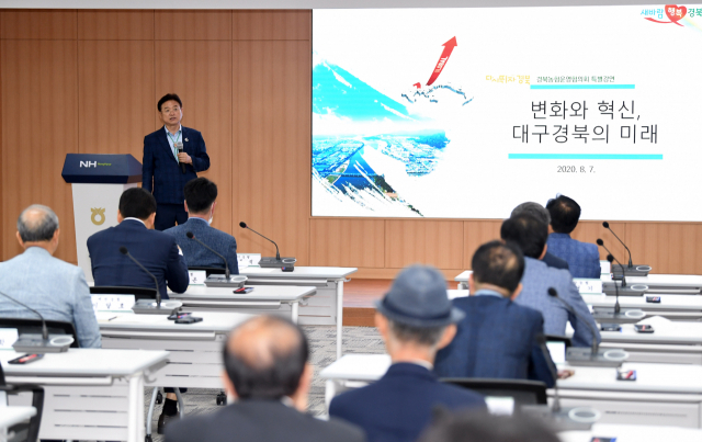 이철우 경북도지사가 7일 경북농협에서 특강을 하고 있다. 경북농협 제공