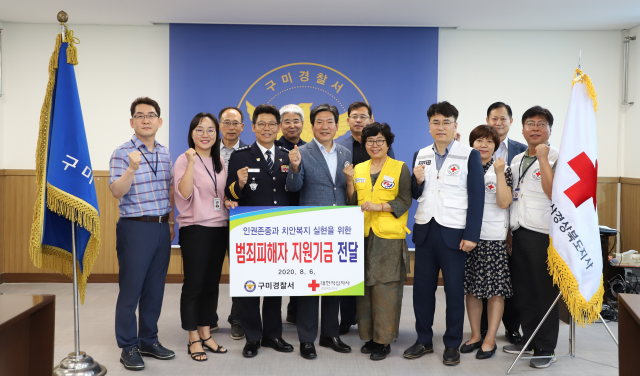 경북 구미경찰서