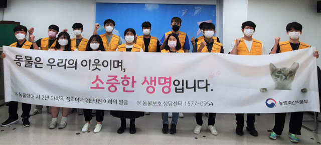 달서구 반려동물 에티켓 홍보단. 달서구청 제공