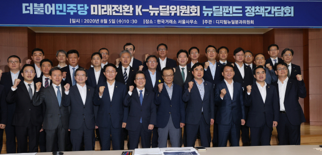 더불어민주당 이해찬 대표가 지난 5일 오전 서울 여의도 한국거래소 서울사무소에서 열린 더불어민주당 미래전환 K뉴딜위원회 뉴딜펀드 정책간담회에서 참석자들과 함께 기념촬영을 하고 있다. 연합뉴스