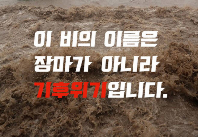 전북녹색연합이 만든 