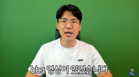 구독자 400여만명을 보유한 유튜버 보겸은 9일 유튜브 채널에 영상을 올려 명륜진사갈비, 치요남, 캐시 리플렛, 전국체전, BBQ 등 5개의 영상이 뒷광고라는 점을 밝히고 사과했다. 유튜브 영상 캡처
