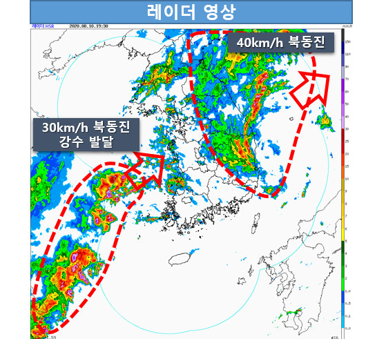 10일 오후 7시 30분 기준 한반도 및 주변 레이더 영상. 기상청