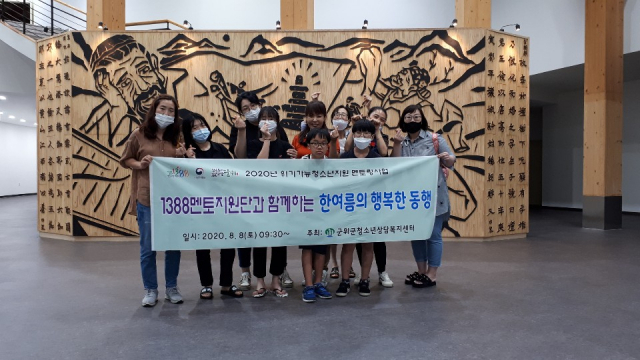 군위군 제공