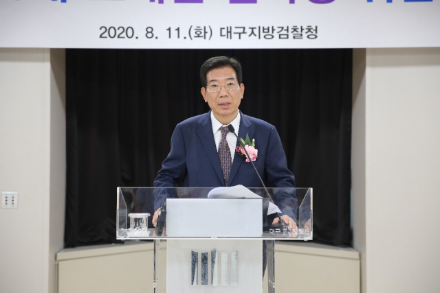 조재연 대구지검장. 대구지검 제공