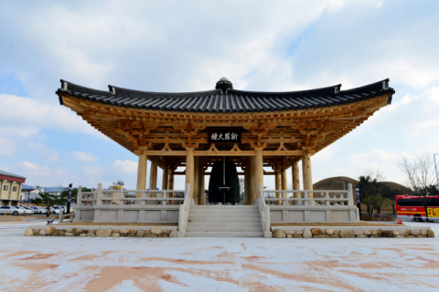 경주시 중부동 옛 경주시청 터에 설치된 신라대종. 경주시 제공