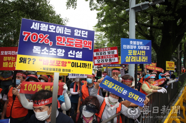 포항지진특별법이 1일 공포되며 본격적인 시행 절차에 돌입했다. 매일신문DB