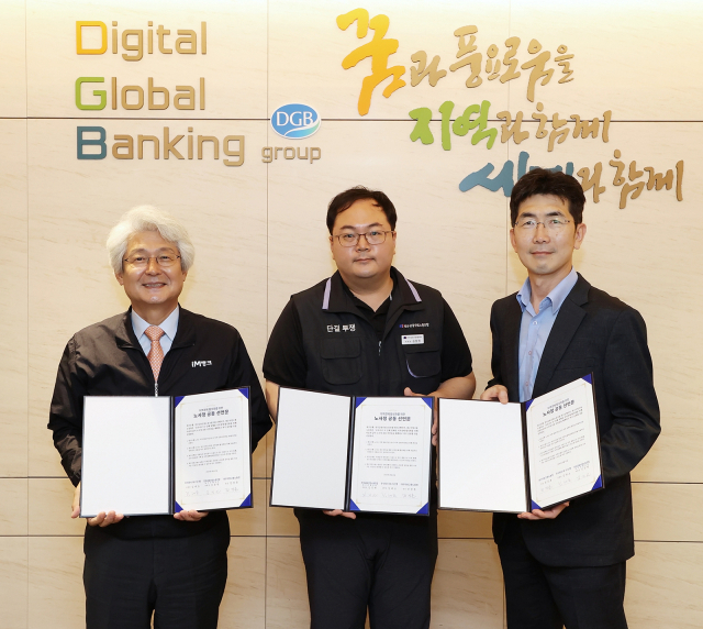 DGB 노사정 공동선언문 협약식에 참석한 김태오 DGB대구은행 은행장과 김정원 노조위원장, 그리고 정경훈 대구지방고용노동청장.