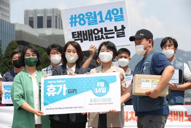 9일 오전 서울 광화문광장에서 열린 