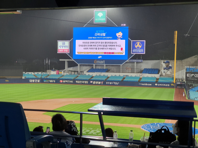 11일 삼성라이온즈와 두산베어스의 주중 1차전이 열린 대구삼성라이온즈파크에 비가 내리면서 7회 말 경기가 잠시 중단됐다. 김우정 기자