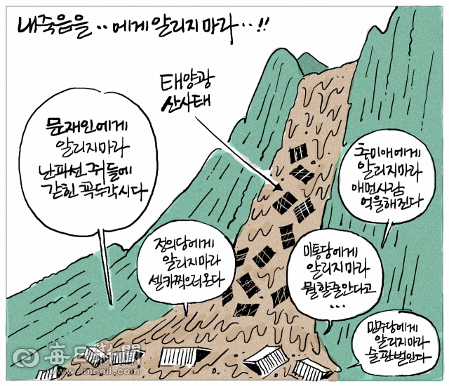 매일희평.김경수화백