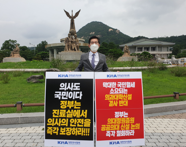 12일 이필수 전남의사회장이 의대 정원 증원 및 공공의대 신설에 대한 중단 등을 촉구하며 청와대 앞에서 1인 시위에 펼치고 있다. 앞서 이 회장은 세종시 보건복지부 청사 앞에서 정치적 목적의 전남지역 의대 설립 반대 등을 주장한 바 있다. 대한의사협회 제공