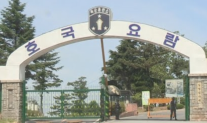 논산훈련소 전경. 연합뉴스