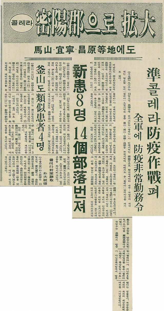 1970년 8월 14일 매일신문 1면에 