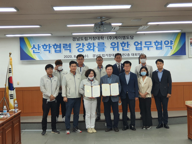 경남도립 거창대학 박유동총장과 (주)케이엠도담 김태언 대표이사 등 관계자가 참석한 가운데 산학협력활성화를 위한 업무 협약을 체결했다,거창대학제공