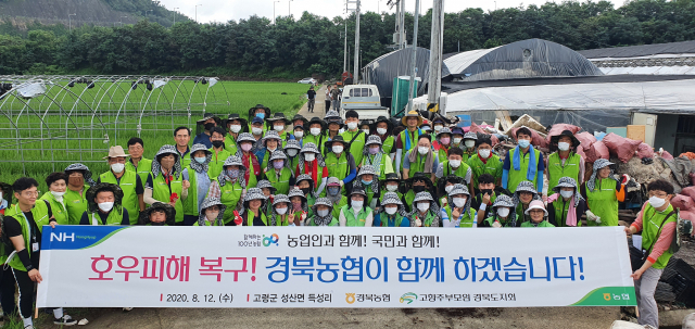 지난 12일 고령군 성산면에서 호우피해 복구 봉사활동에 나선 농협 등 참여자들이 기념촬영을 하고 있다. 경북농협 제공