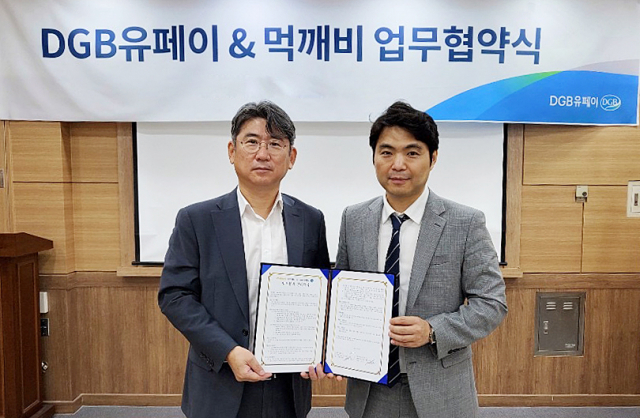 소근 DGB 유페이 대표(좌)와 대구 토종 배달앱 먹깨비 김주형 대표.