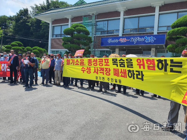 포항시 남구 장기면 주민들이 14일 국방부 수성사격장 관련 용역 발표회가 열린 장기면사무소 앞에서 사격장 폐쇄를 촉구하는 시위를 벌이고 있다. 신동우 기자