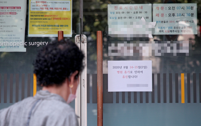 대한의사협회가 정부 의료정책에 반발해 1차 집단 휴진에 들어간 지난 14일 대구 동구의 한 의원에 휴진을 알리는 안내문이 붙어 있다. 매일신문 DB