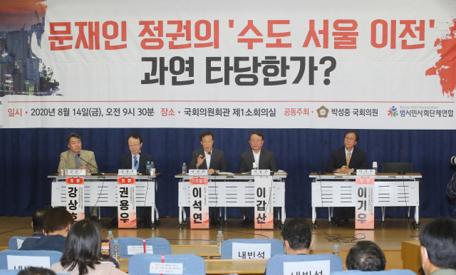 14일 국회 의원회관에서 범시민사회단체연합 주최로 열린 문재인 정권의