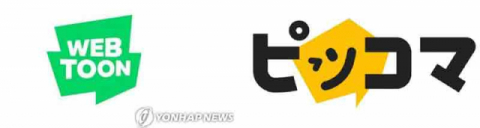 네이버 웹툰(왼쪽), 카카오의 재팬 픽코마 로고(사진=연합뉴스)
