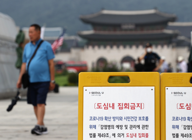 수도권의 신종 코로나바이러스 감염증(코로나19) 확산세가 심상찮은 가운데 광복절인 15일 서울 도심에서 대규모 집회들이 강행될 것으로 예상되고 있다. 사진은 14일 오후 서울 광화문 일대에 위치한 도심내 집회금지 안내문의 모습. 연합뉴스