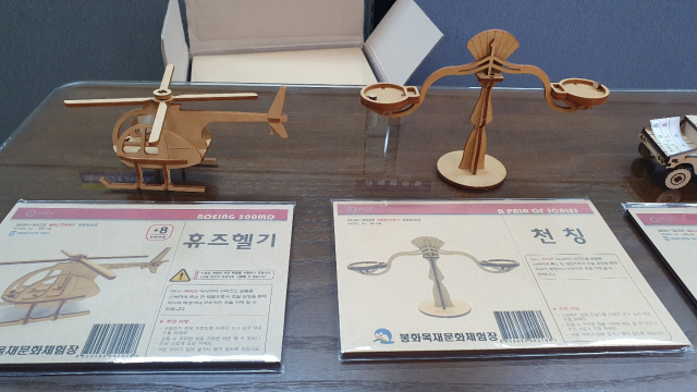 목재문화체험장에 전시된 목재 모형. 봉화군 제공