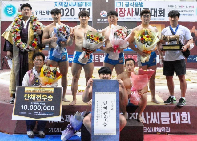 경북 의성군씨름단이 이번 민속리그에 처음 도입된 2020 영월장사씨름대회 단체전에서 우승한 뒤 기념 촬영을 하고 있다. 의성군 제공