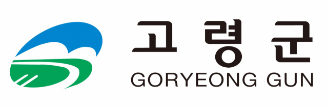 고령군 박람회